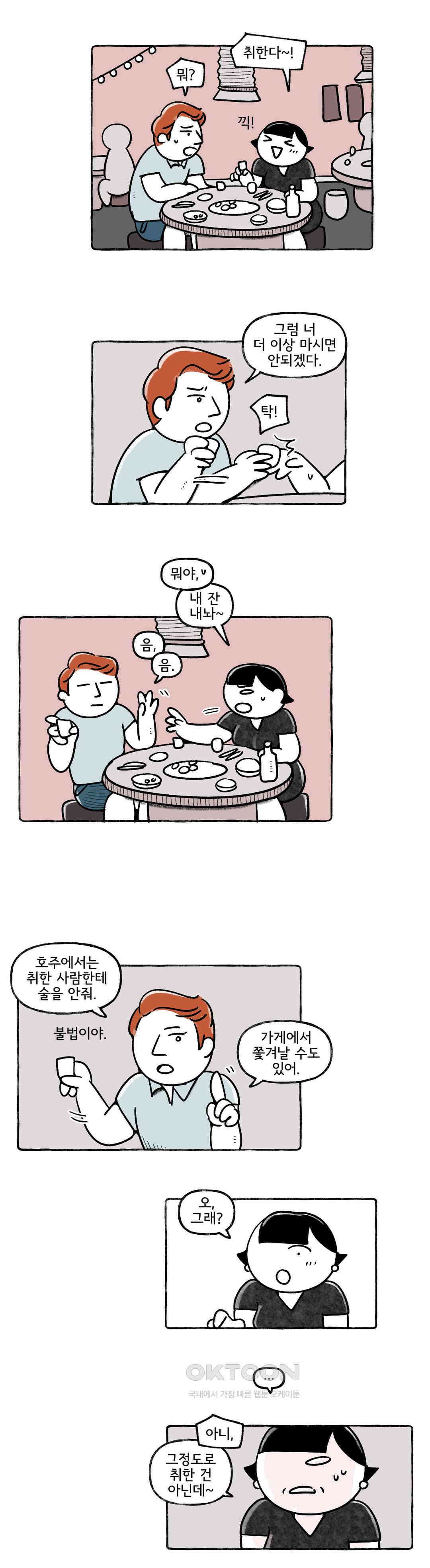 몸만 원해 호주남 3 4