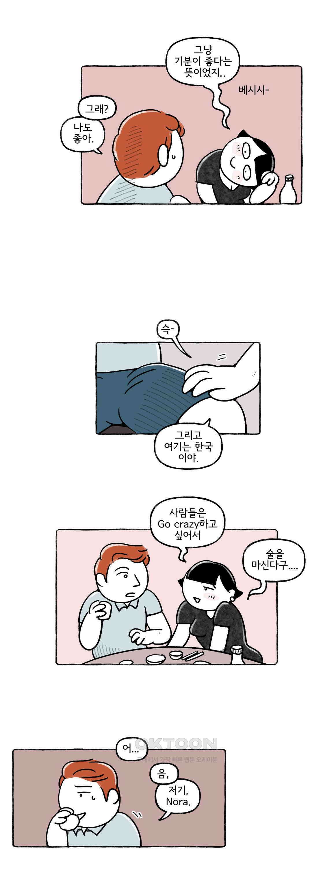 몸만 원해 호주남 3 5