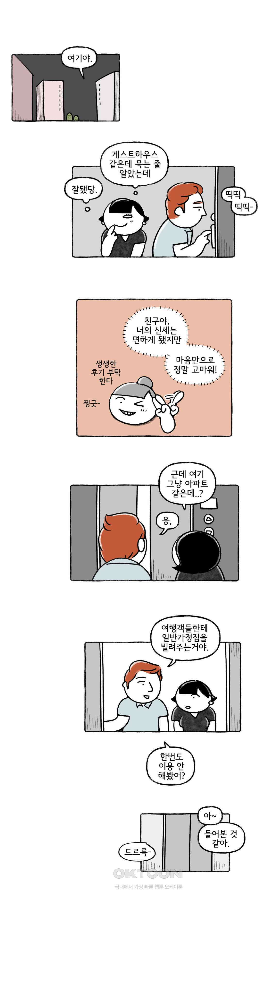몸만 원해 호주남 3 7