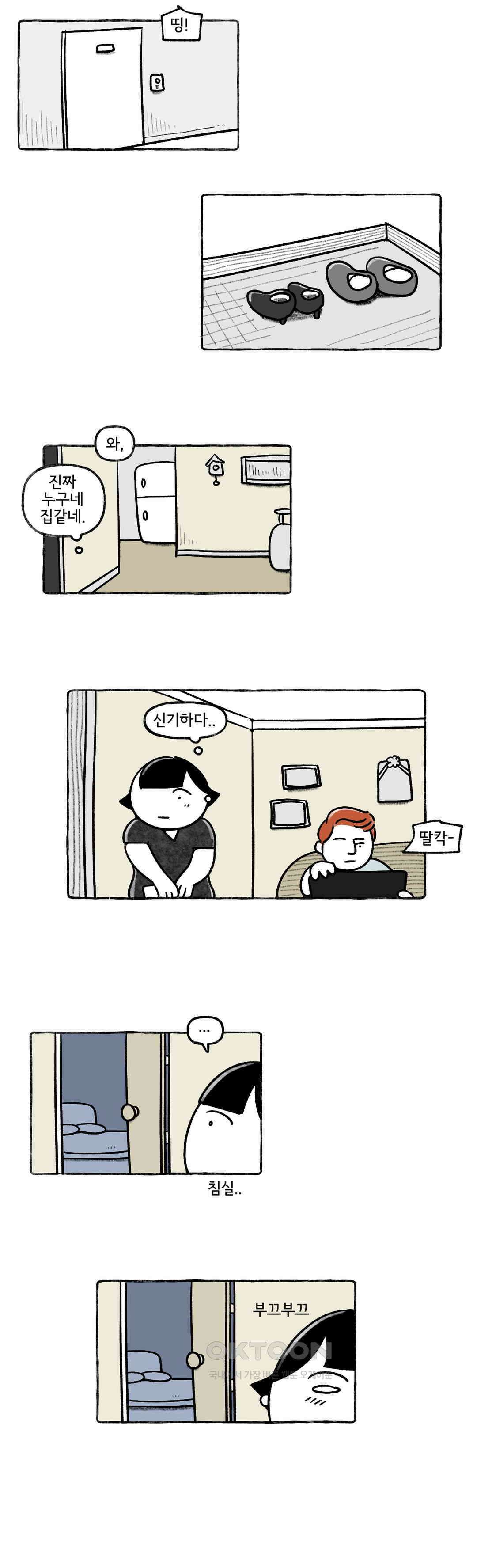 몸만 원해 호주남 3 8