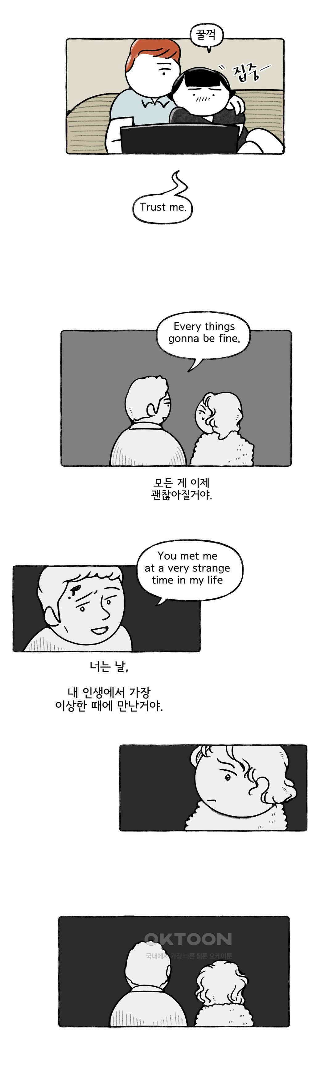 몸만 원해 호주남 3 11