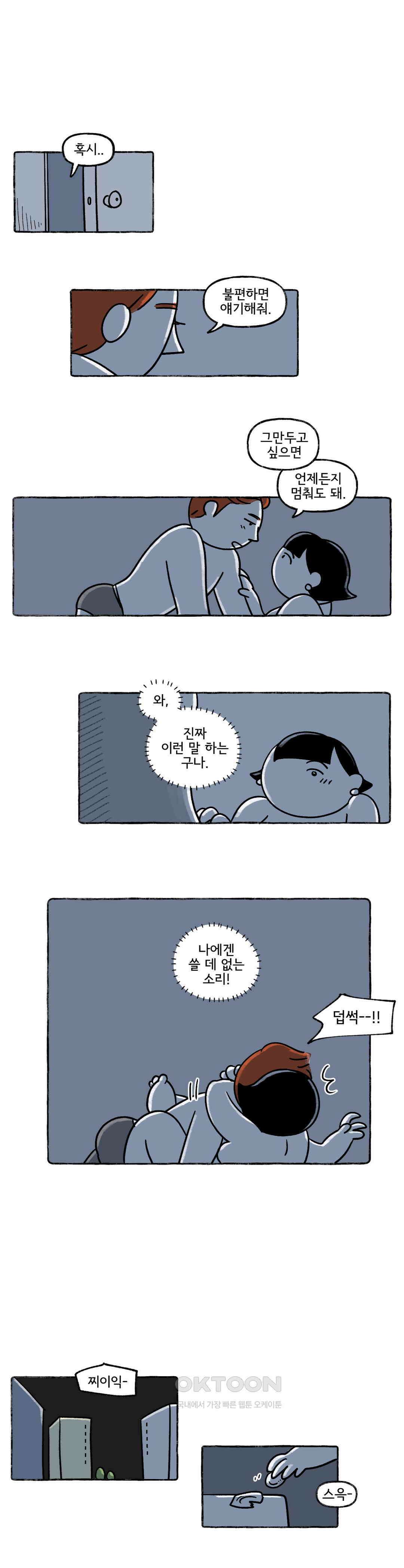 몸만 원해 호주남 3 14