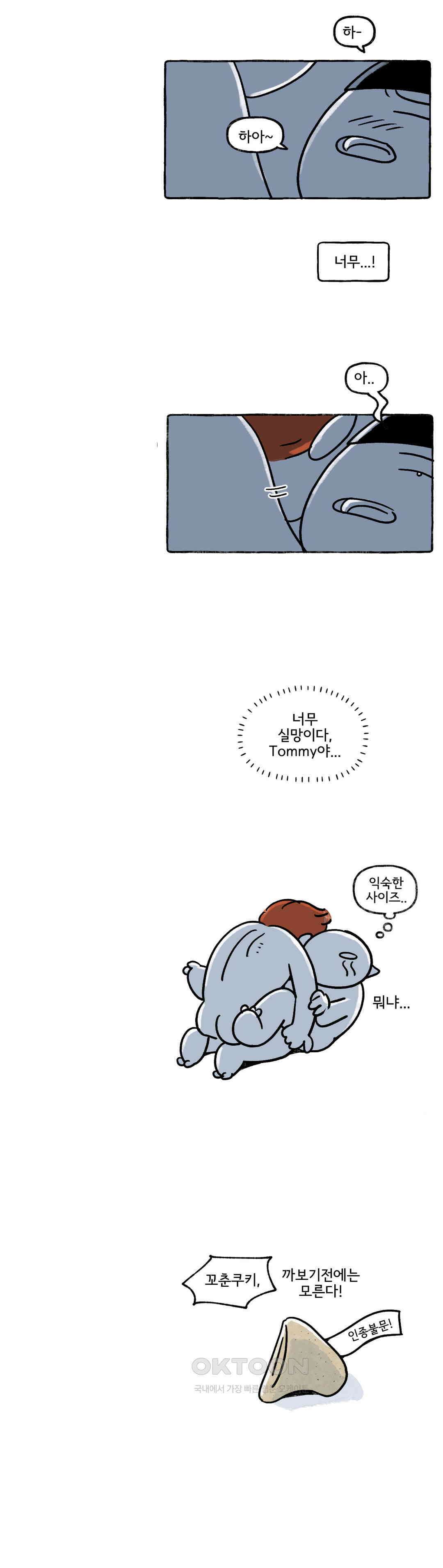 몸만 원해 호주남 3 17