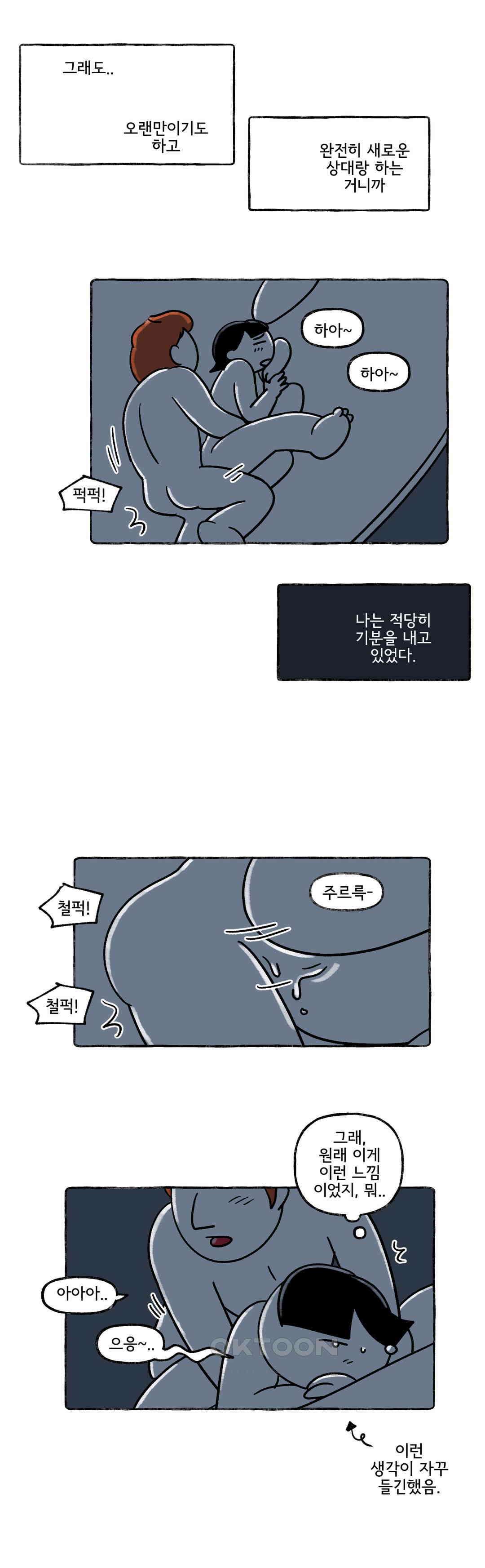 몸만 원해 호주남 3 18