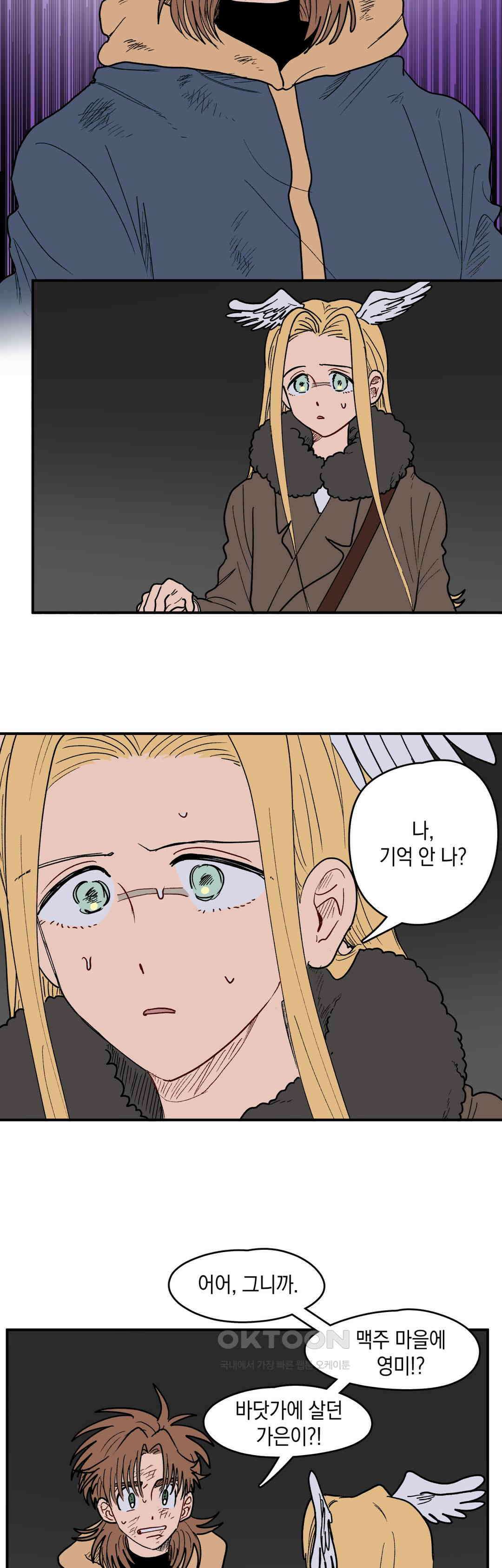 마법사와 춤을 77． 계획 2