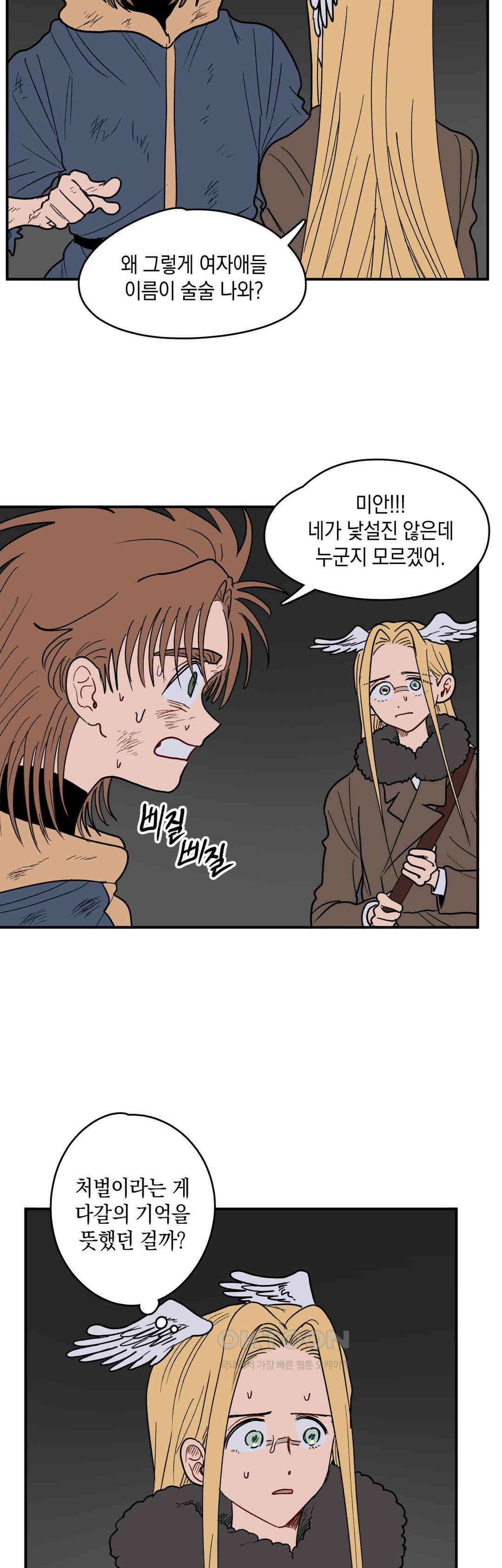 마법사와 춤을 77． 계획 3