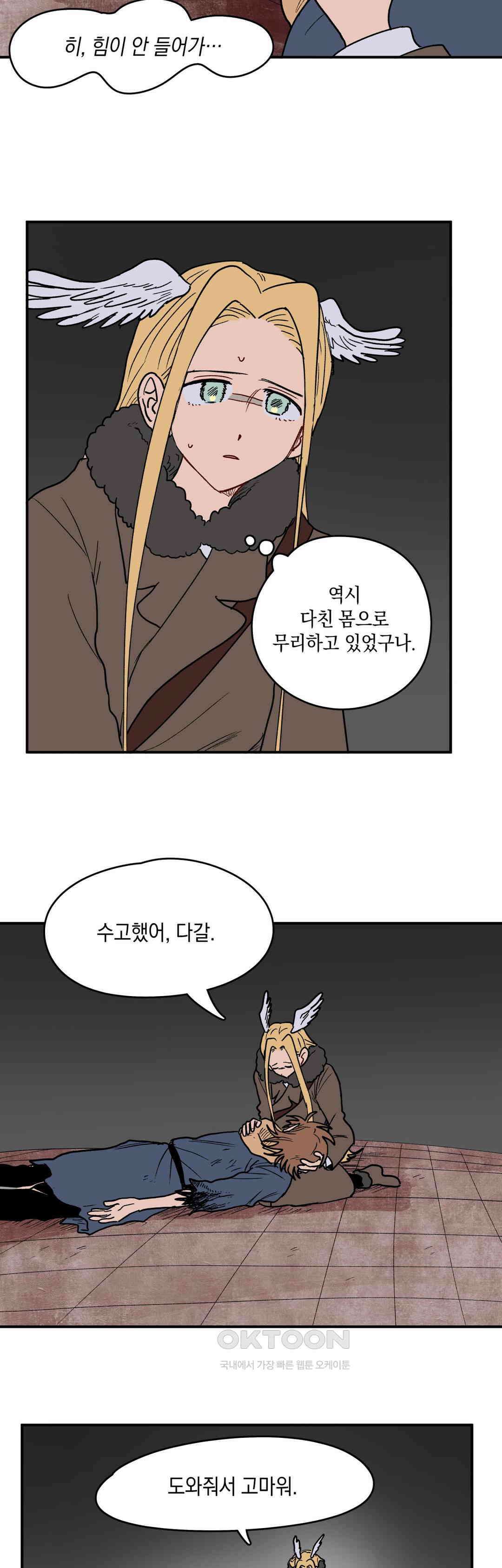 마법사와 춤을 77． 계획 6