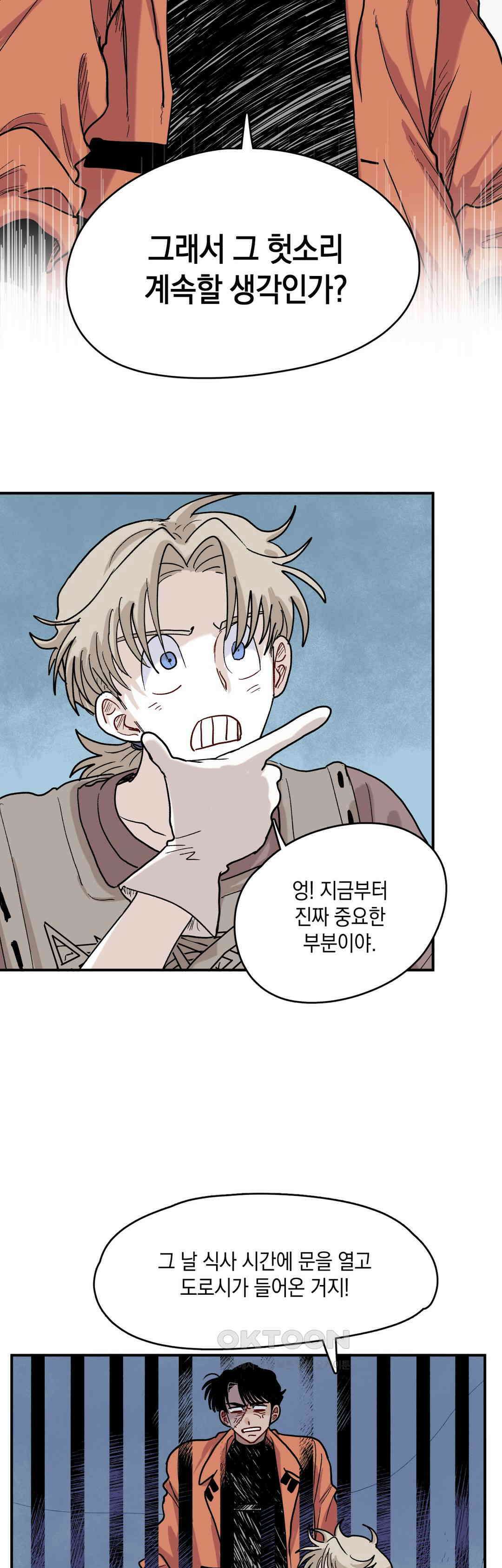 마법사와 춤을 77． 계획 8