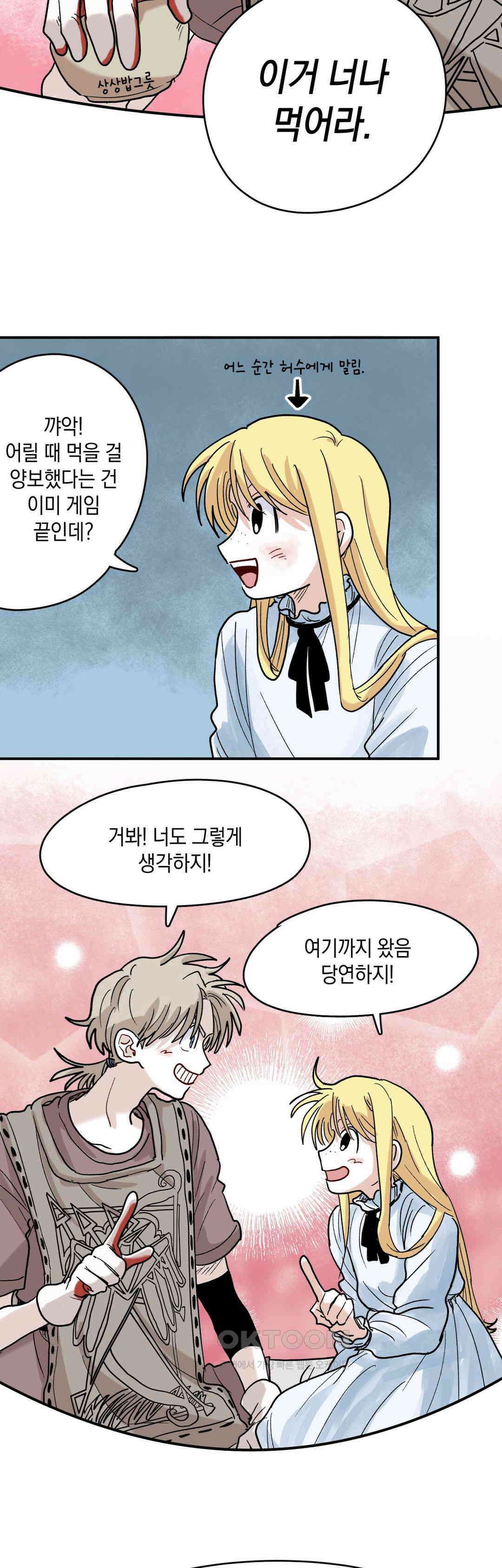 마법사와 춤을 77． 계획 10