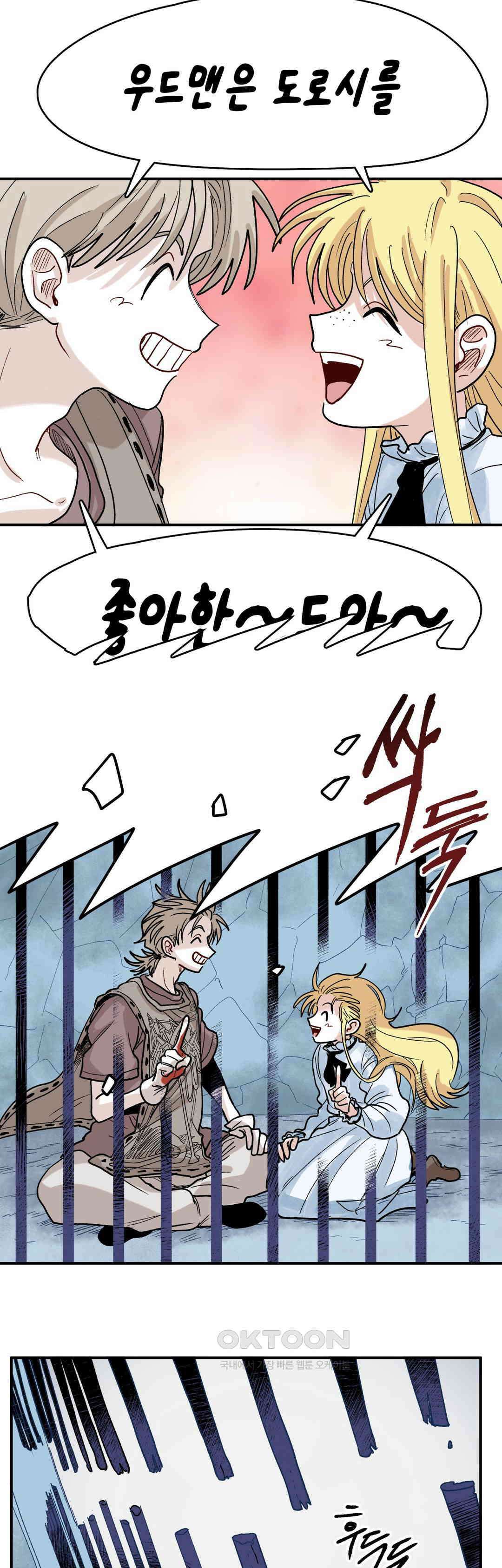 마법사와 춤을 77． 계획 11