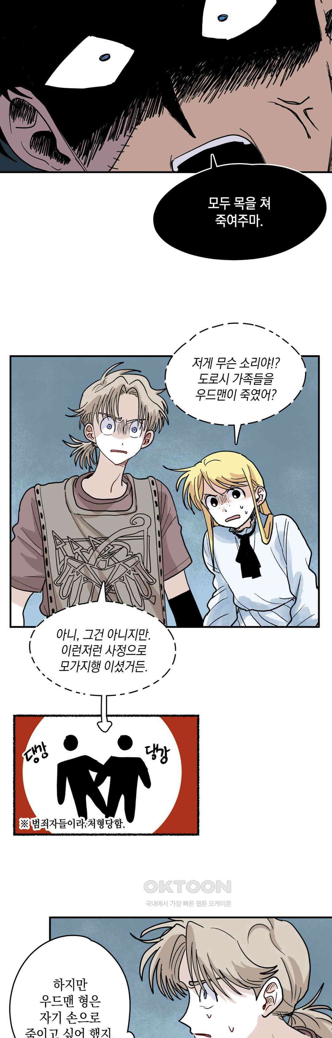 마법사와 춤을 77． 계획 13