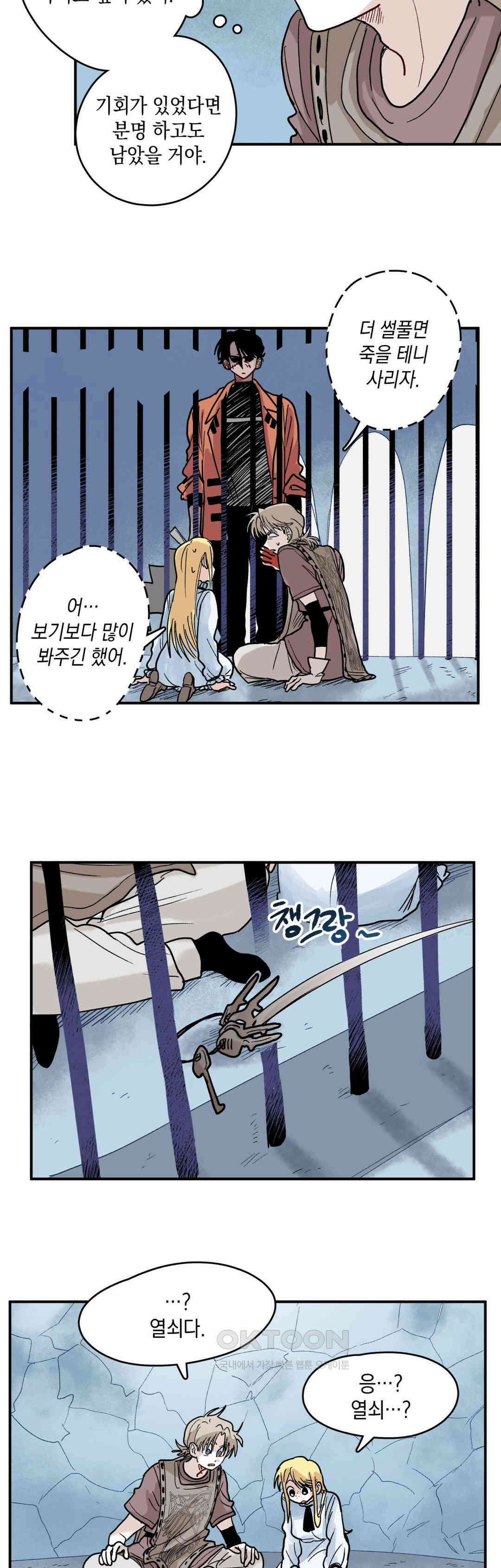마법사와 춤을 77． 계획 14