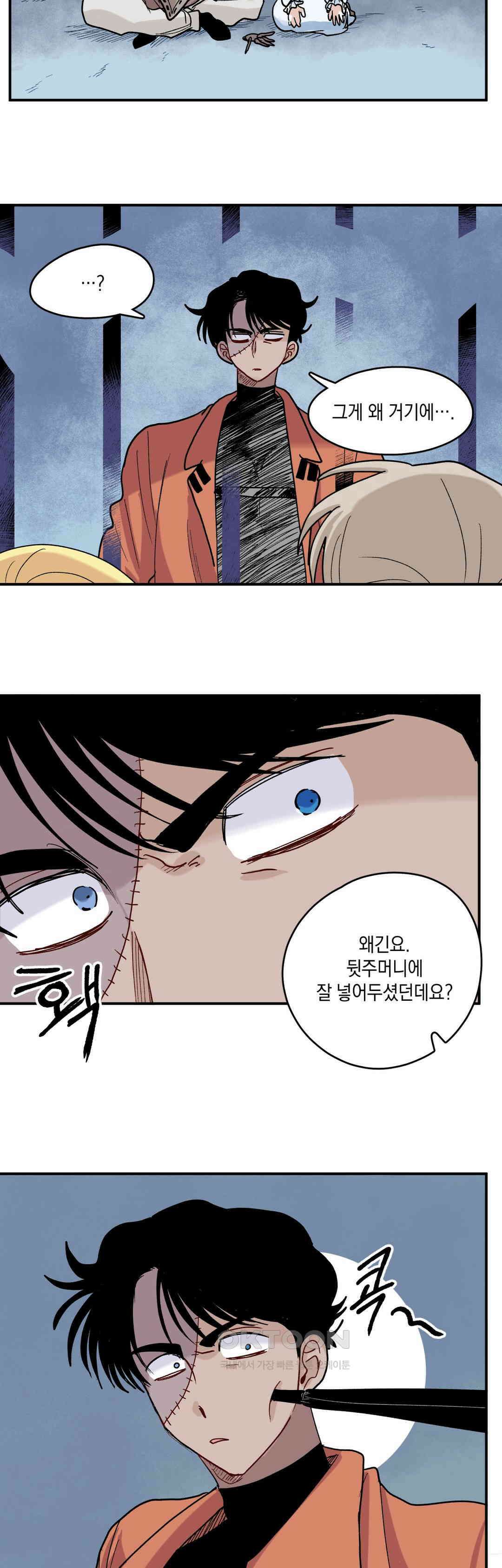 마법사와 춤을 77． 계획 15