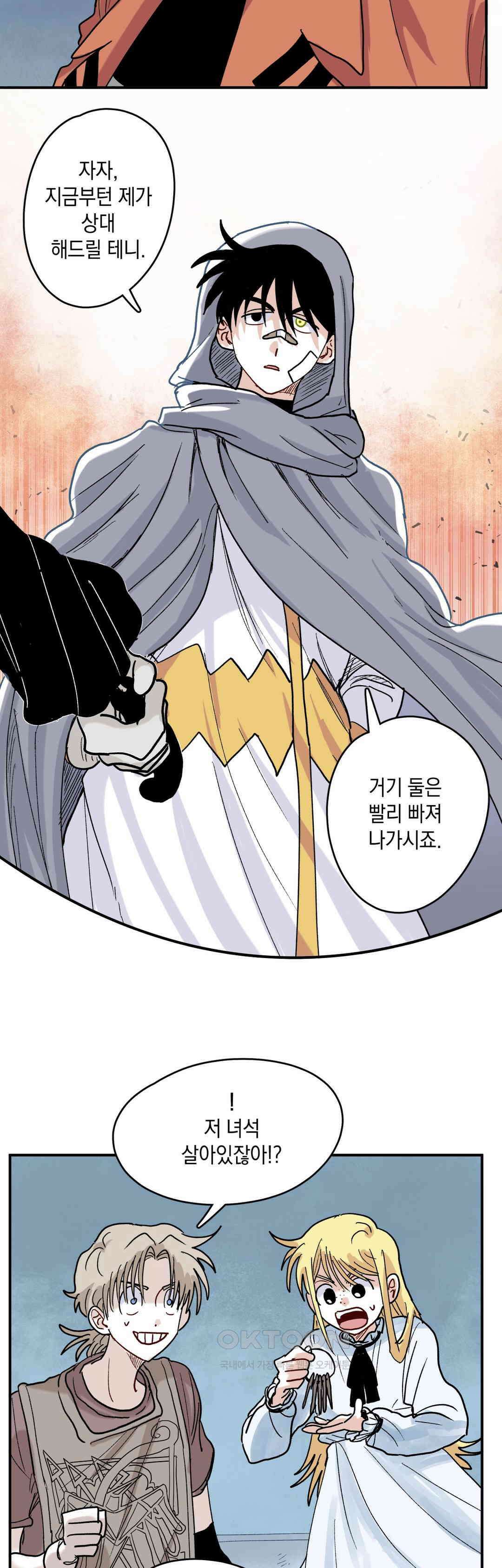 마법사와 춤을 77． 계획 16