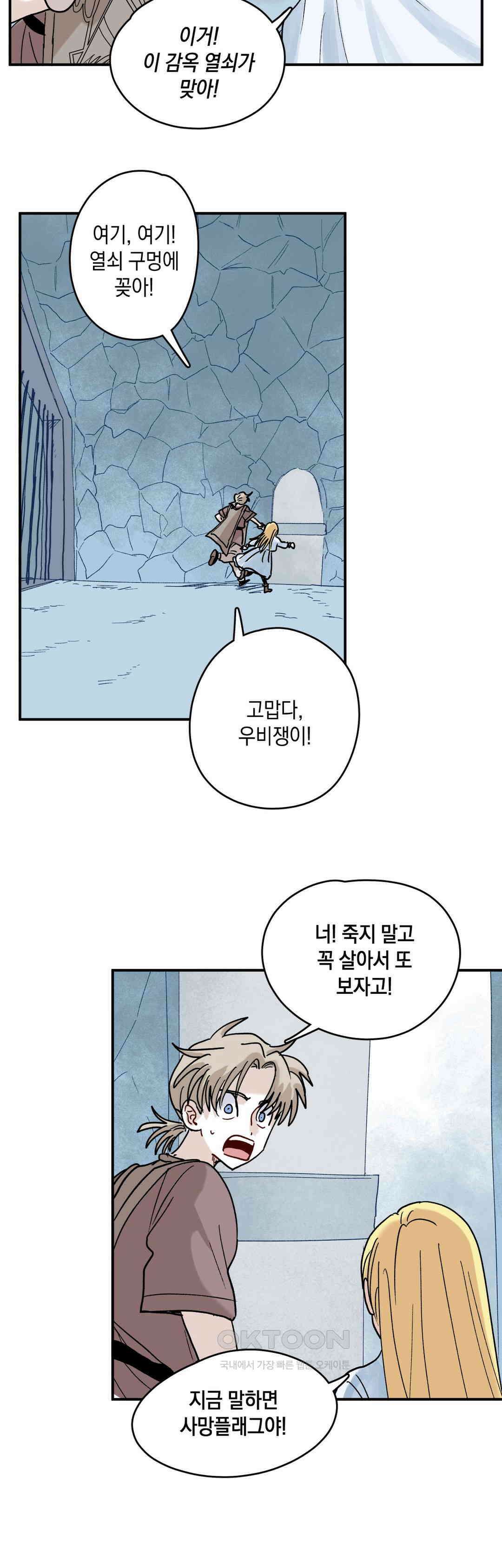 마법사와 춤을 77． 계획 17