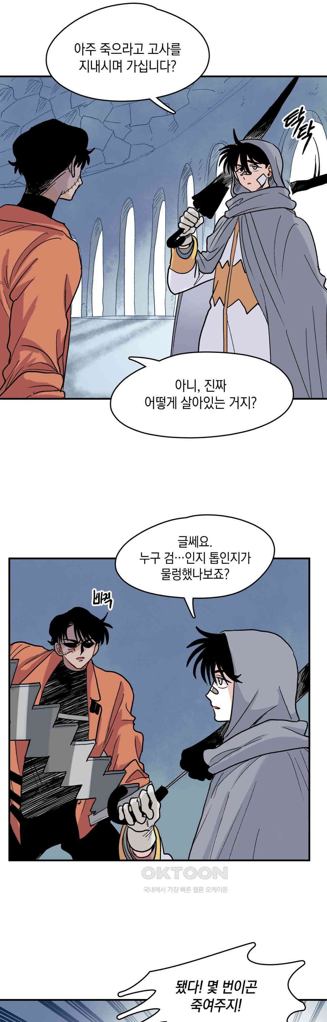 마법사와 춤을 77． 계획 18