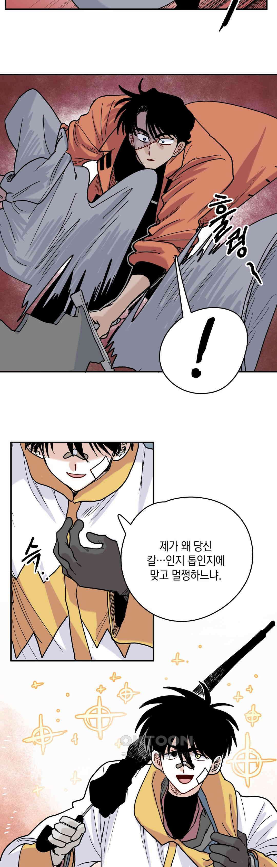 마법사와 춤을 77． 계획 20