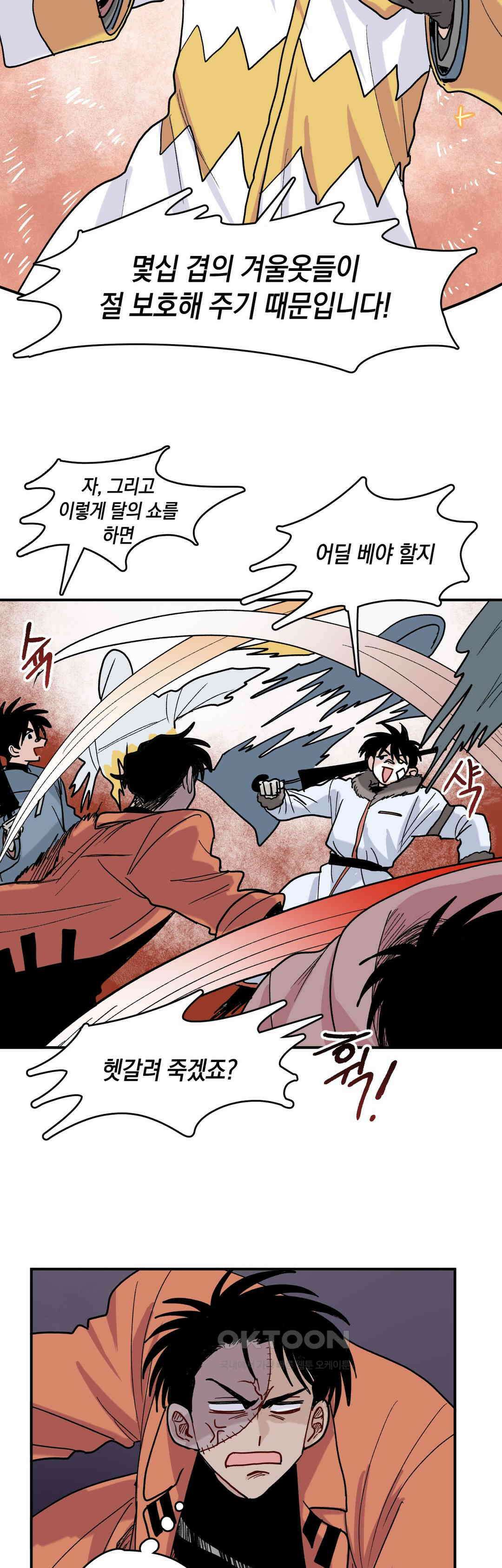 마법사와 춤을 77． 계획 21