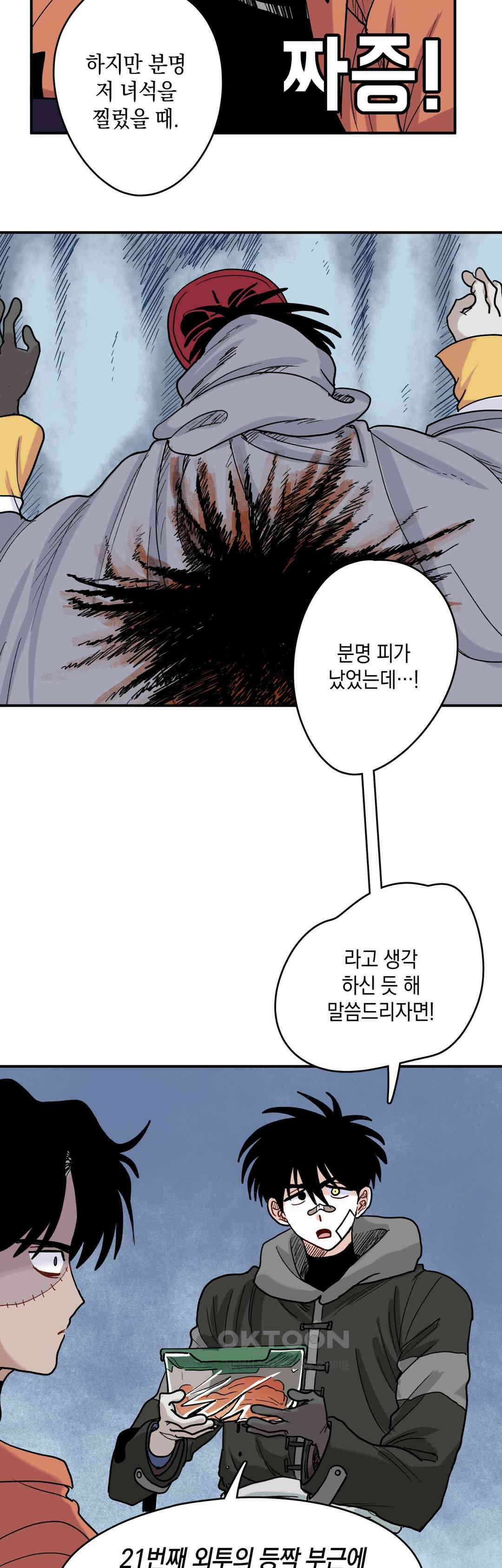 마법사와 춤을 77． 계획 22