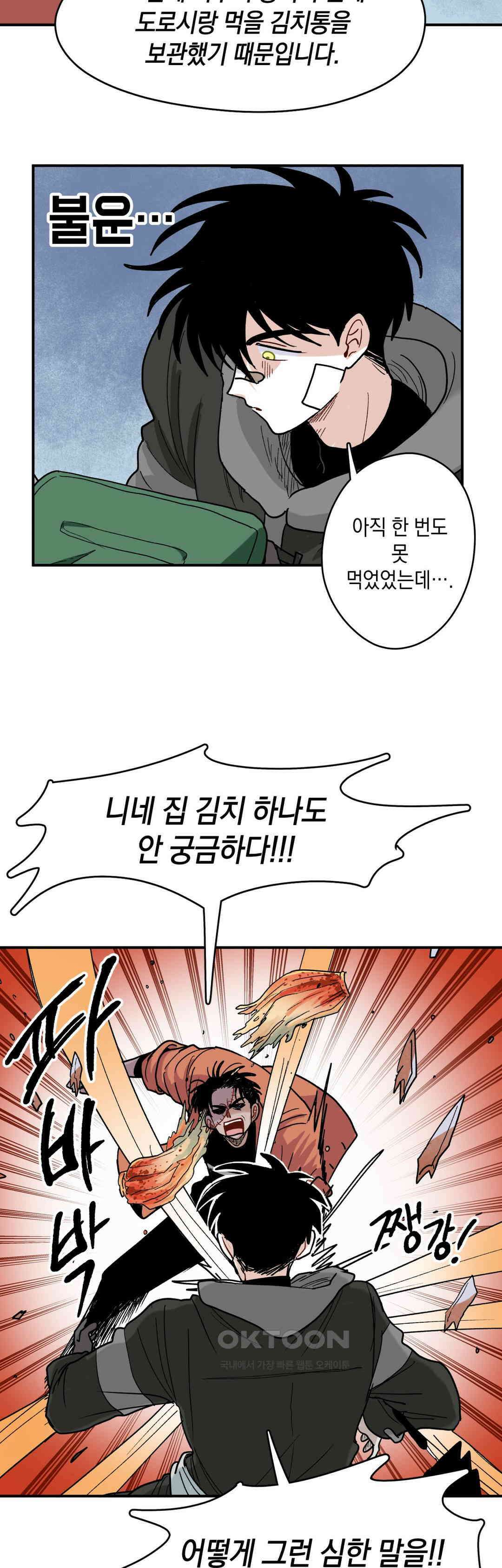 마법사와 춤을 77． 계획 23