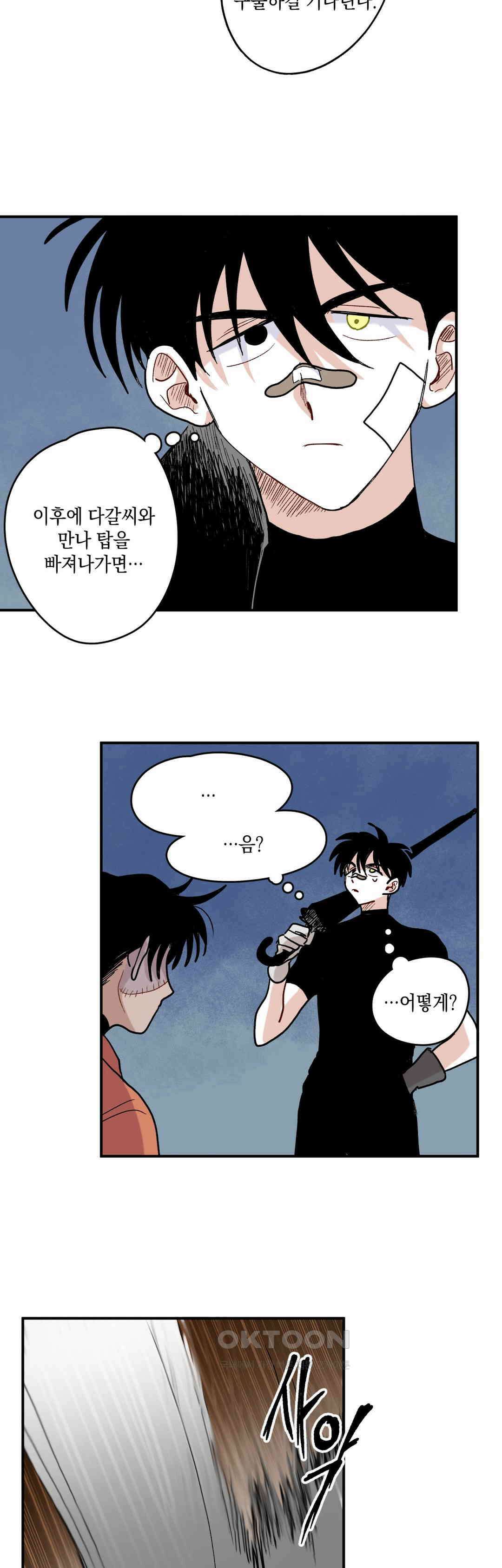 마법사와 춤을 77． 계획 26