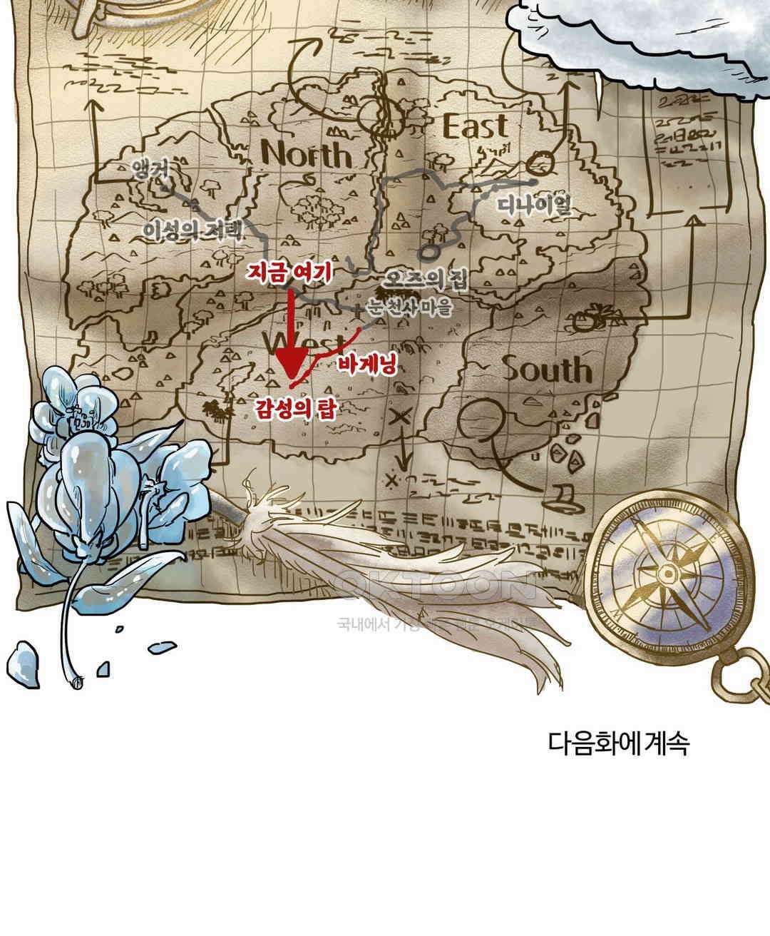 마법사와 춤을 77． 계획 33