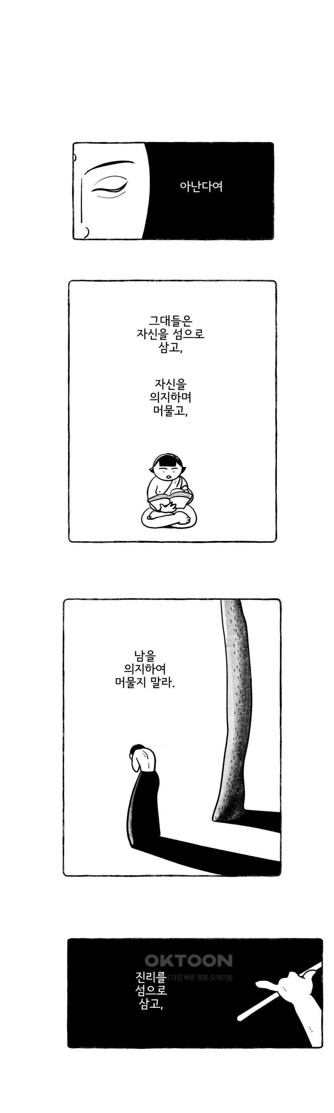 몸만 원해 노르웨이남 재등장 1 1