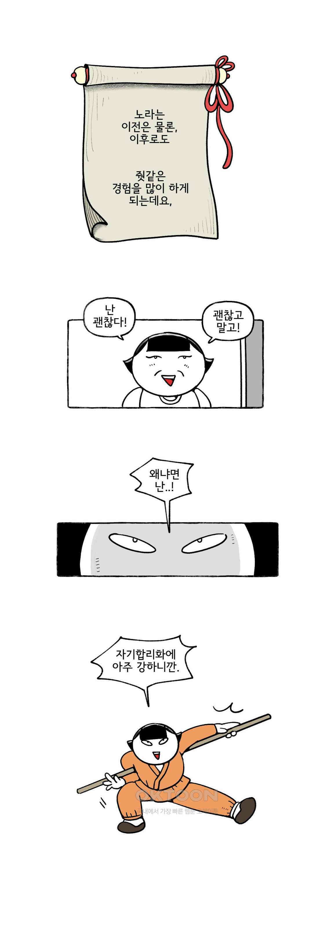 몸만 원해 노르웨이남 재등장 1 4