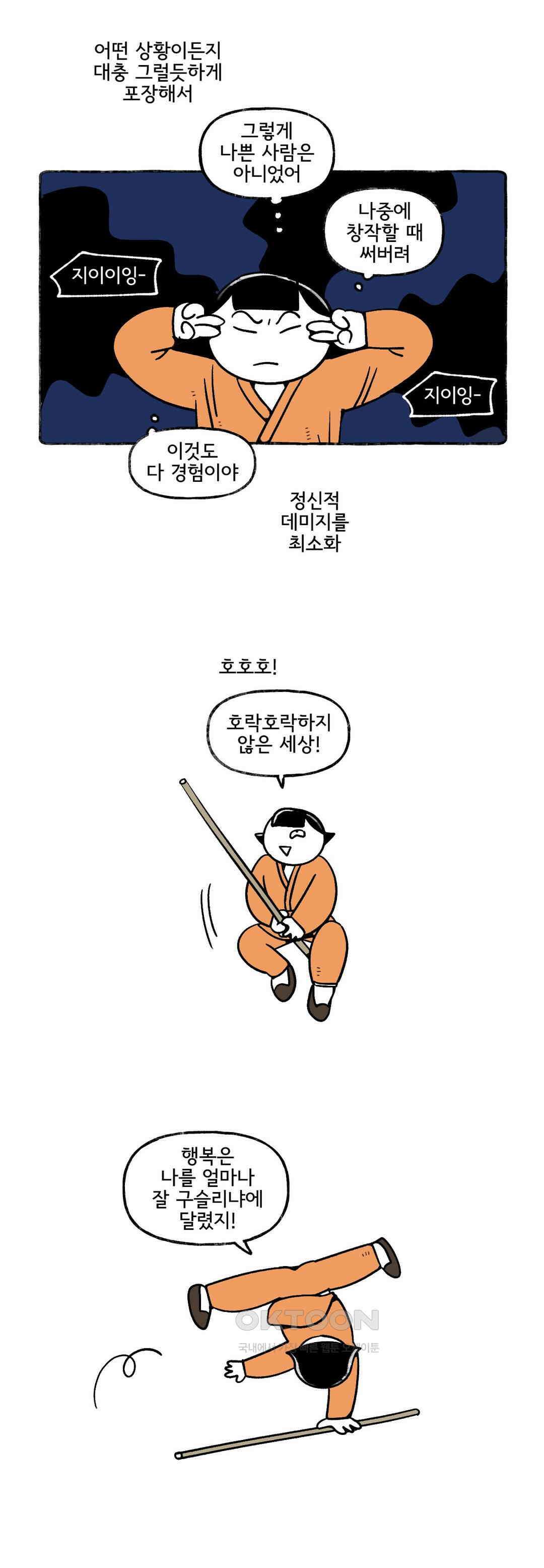 몸만 원해 노르웨이남 재등장 1 5
