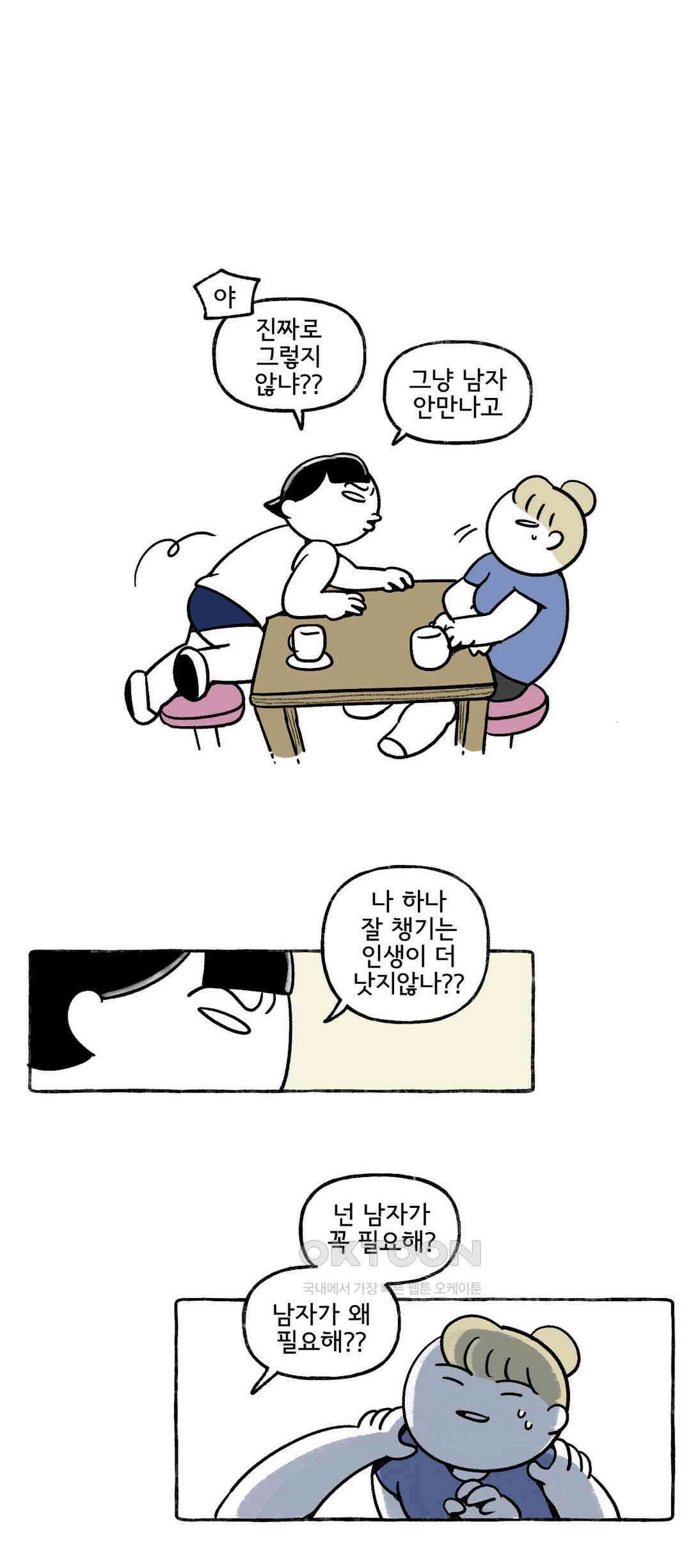 몸만 원해 노르웨이남 재등장 1 9