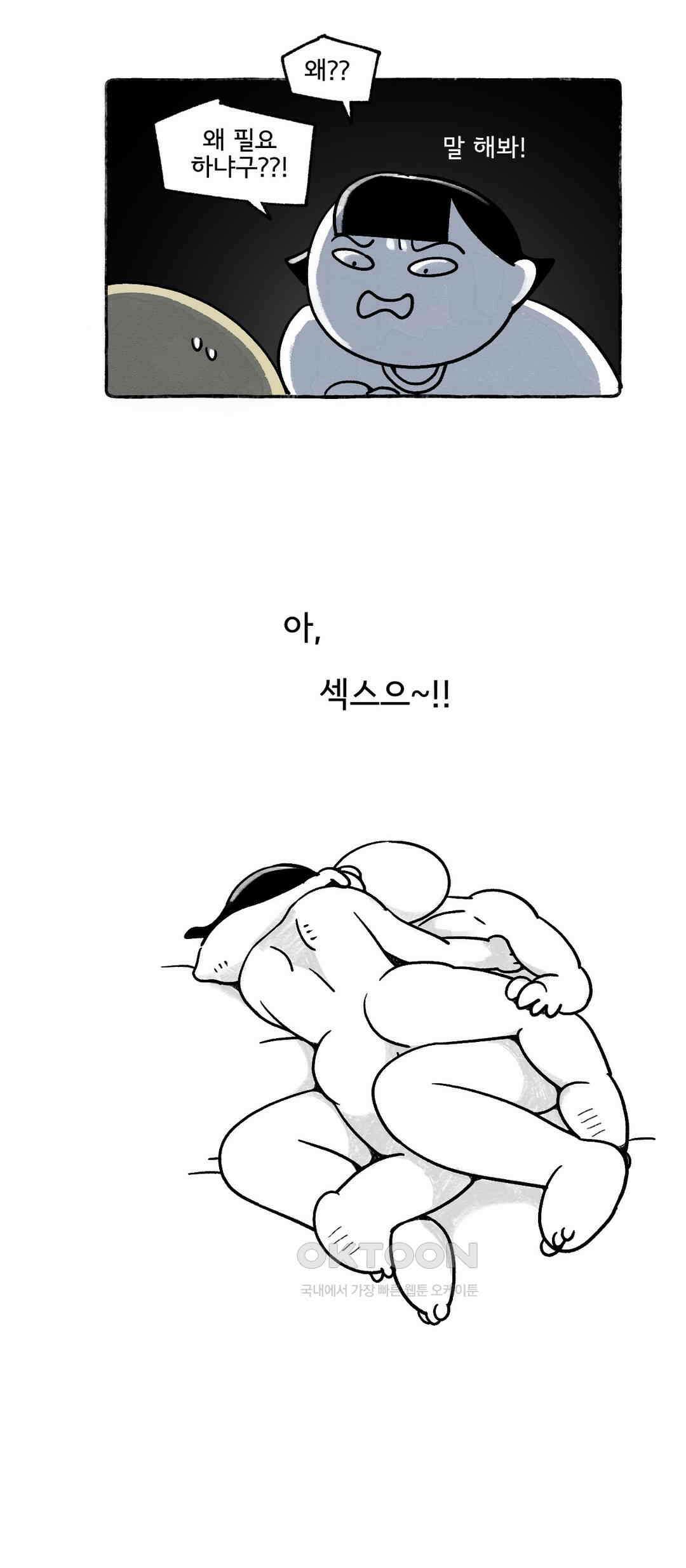 몸만 원해 노르웨이남 재등장 1 10