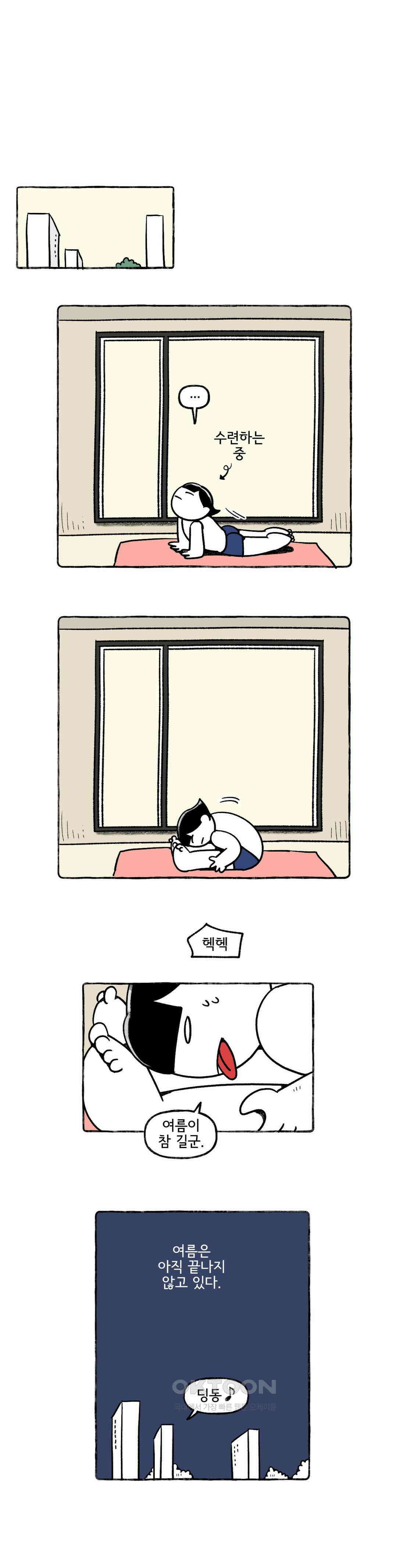몸만 원해 노르웨이남 재등장 1 11