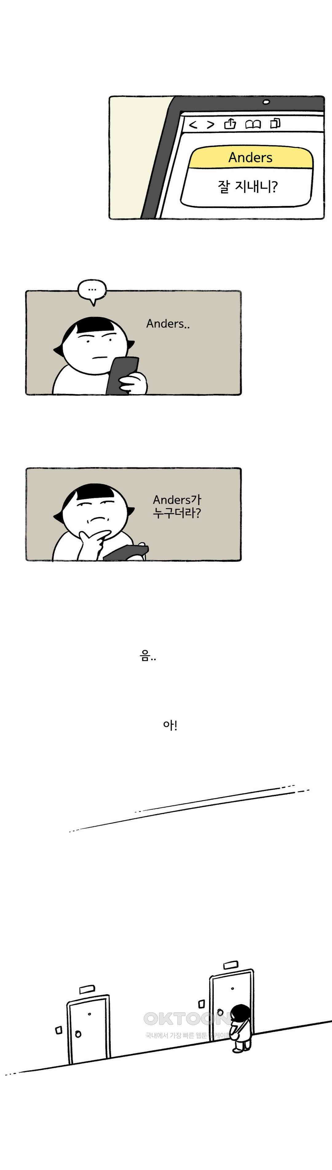 몸만 원해 노르웨이남 재등장 1 12