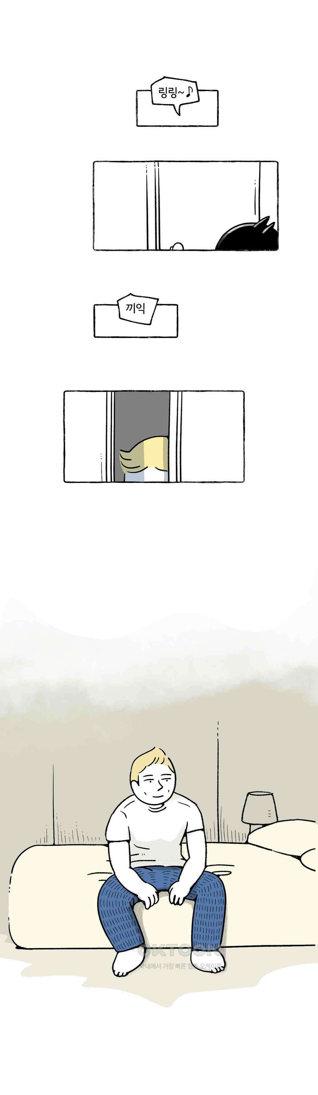몸만 원해 노르웨이남 재등장 1 13