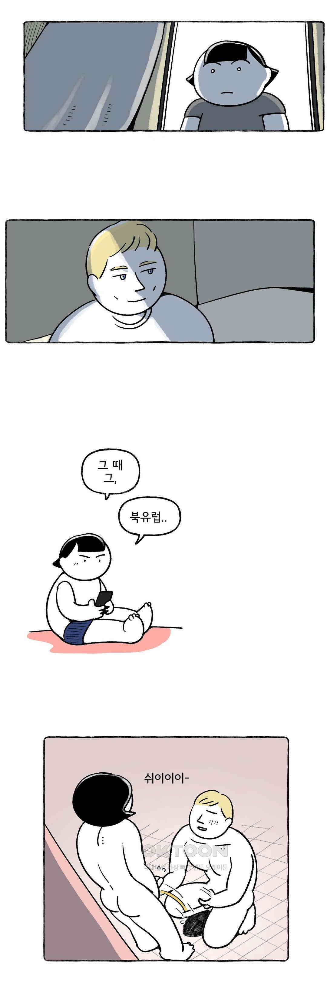 몸만 원해 노르웨이남 재등장 1 14