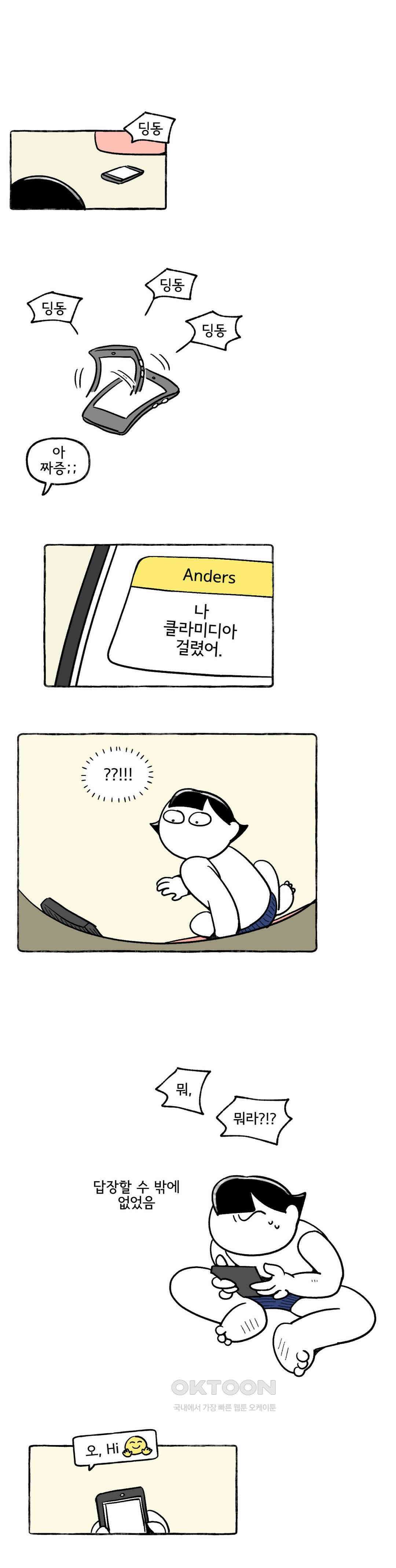 몸만 원해 노르웨이남 재등장 1 17