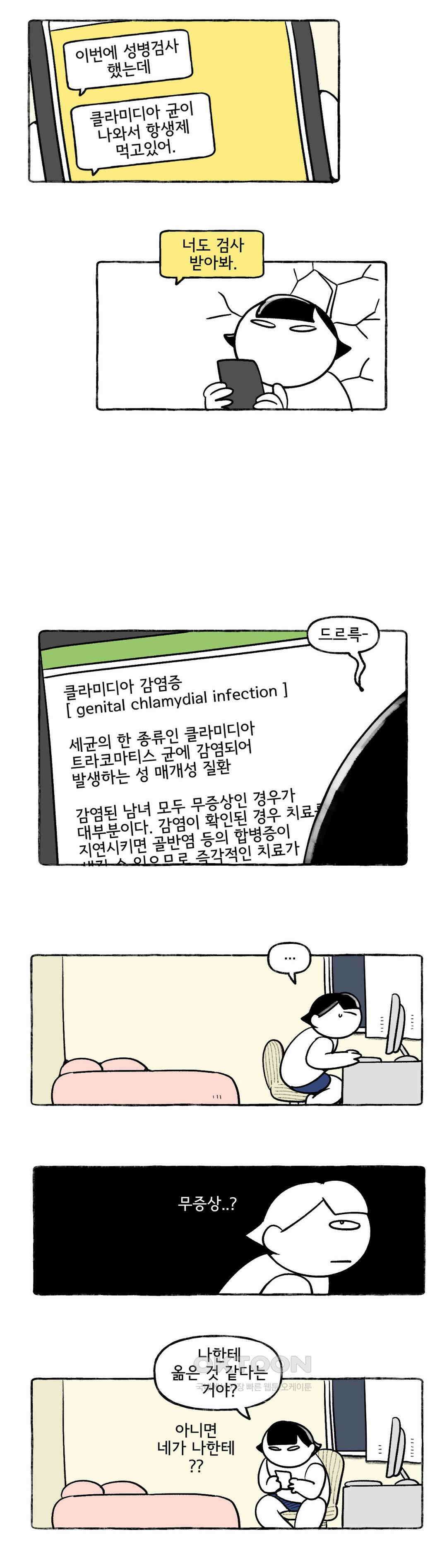 몸만 원해 노르웨이남 재등장 1 18