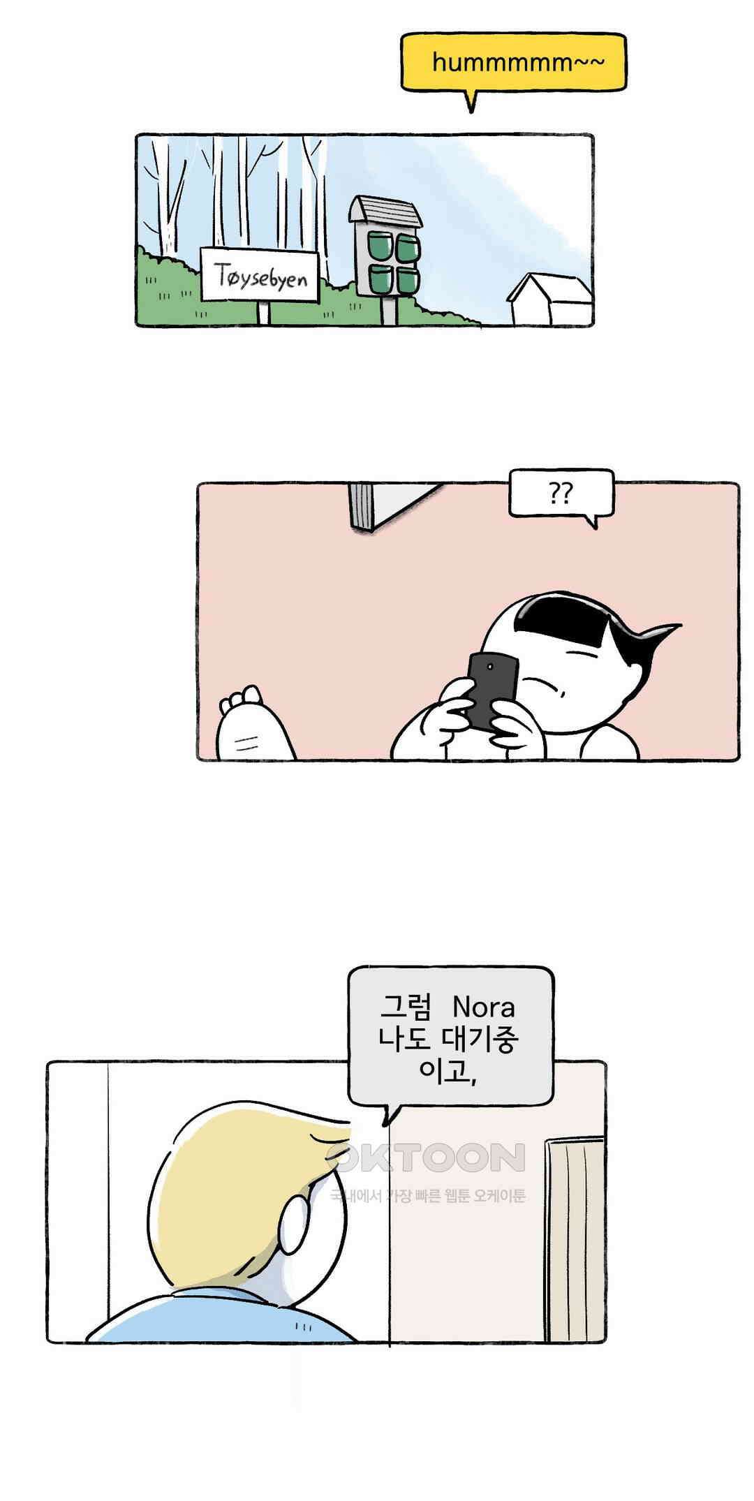몸만 원해 노르웨이남 재등장 1 21