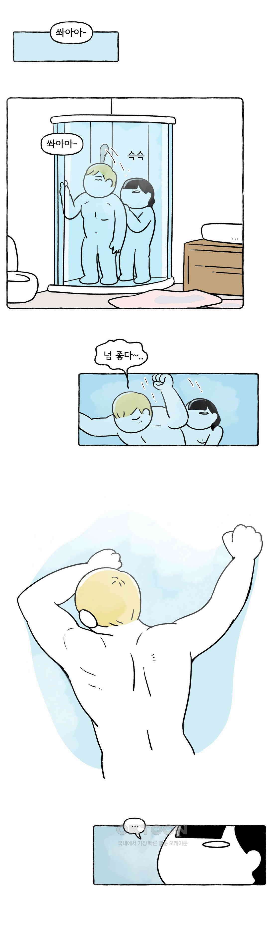 몸만 원해 먼나라 위생관념 17