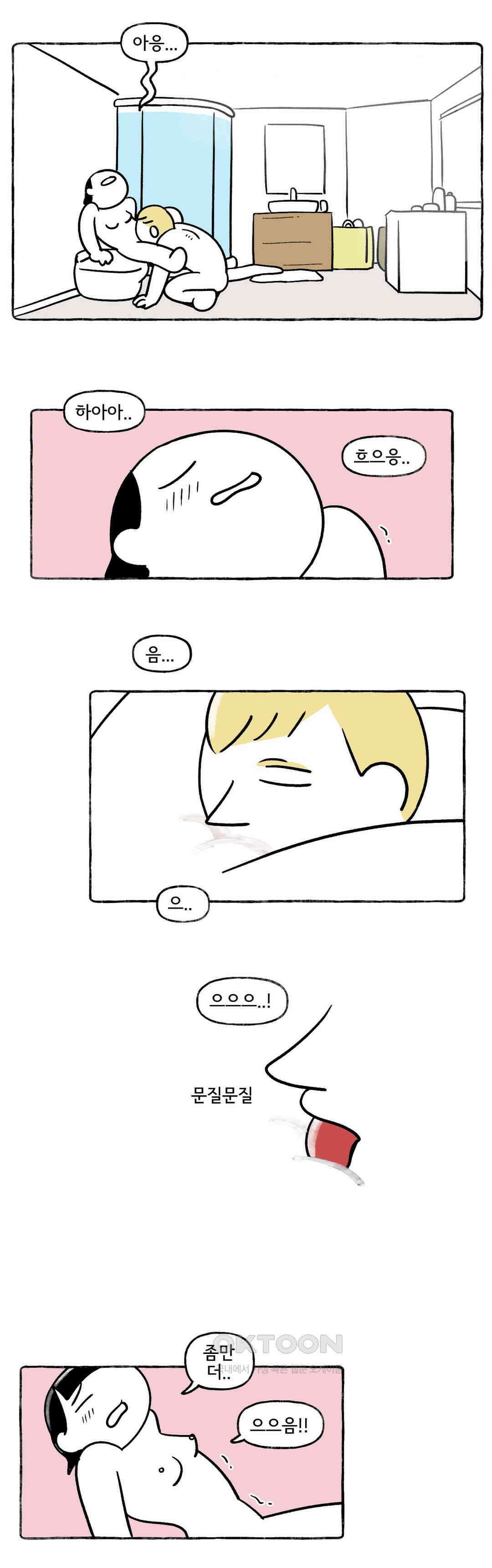 몸만 원해 먼나라 위생관념 20