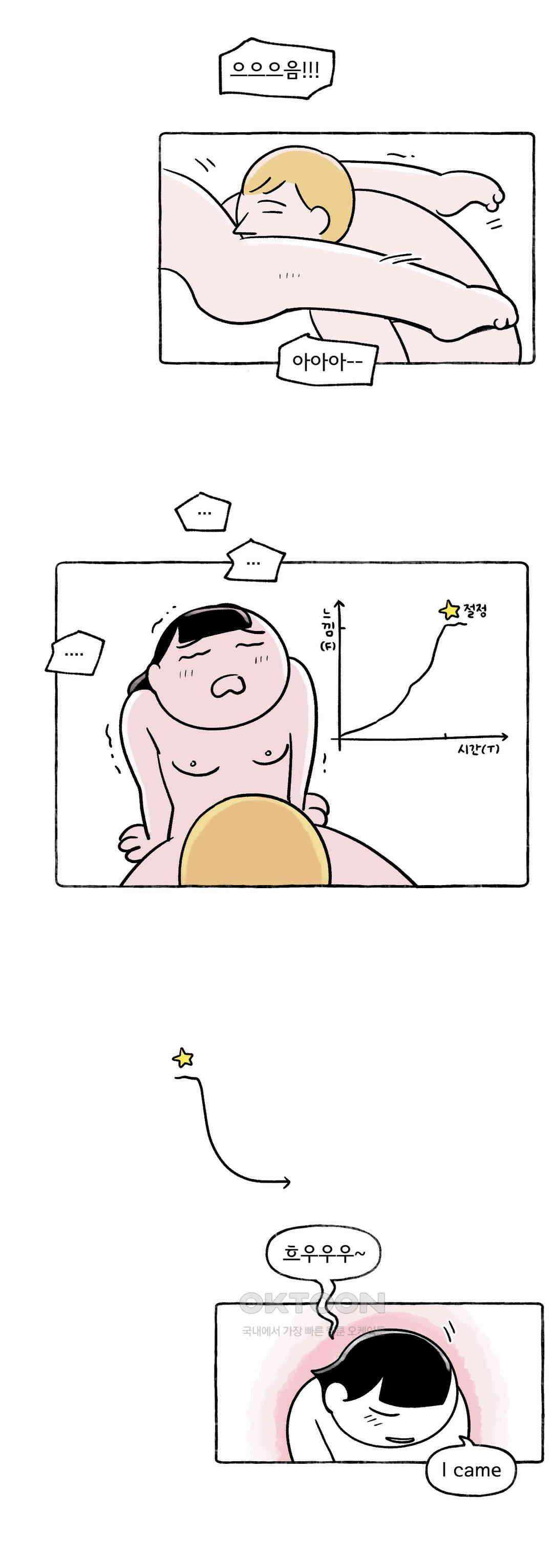 몸만 원해 먼나라 위생관념 21