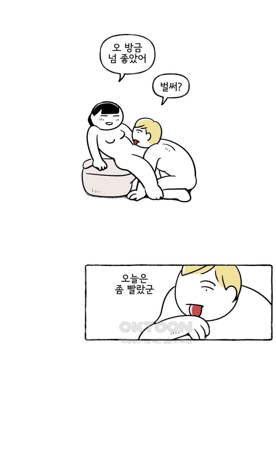 몸만 원해 먼나라 위생관념 22