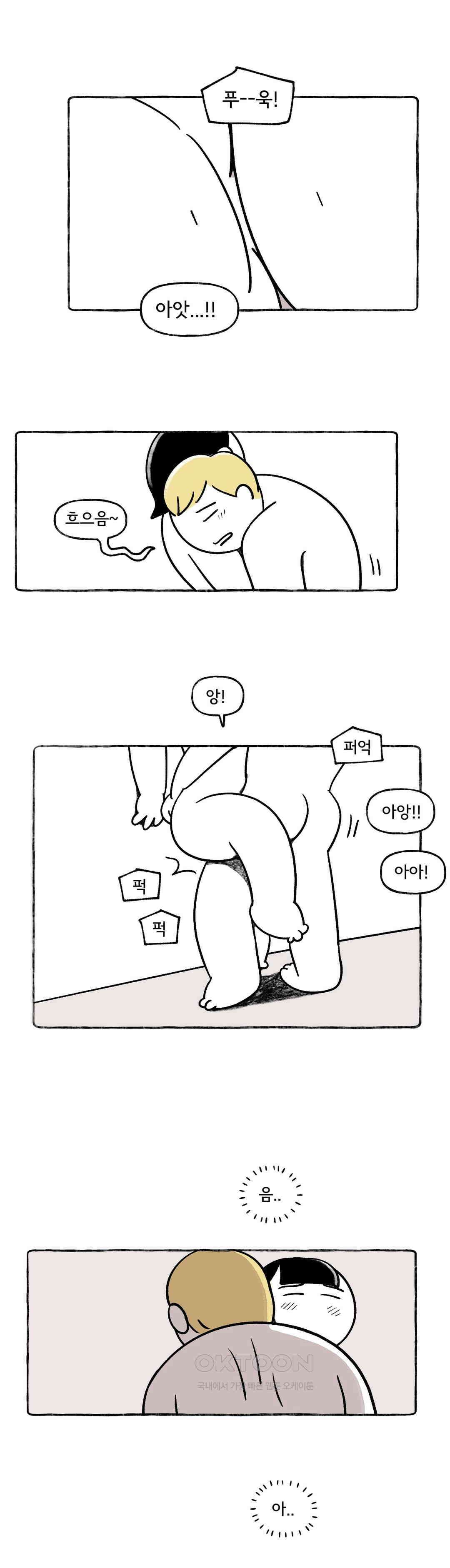 몸만 원해 먼나라 위생관념 24