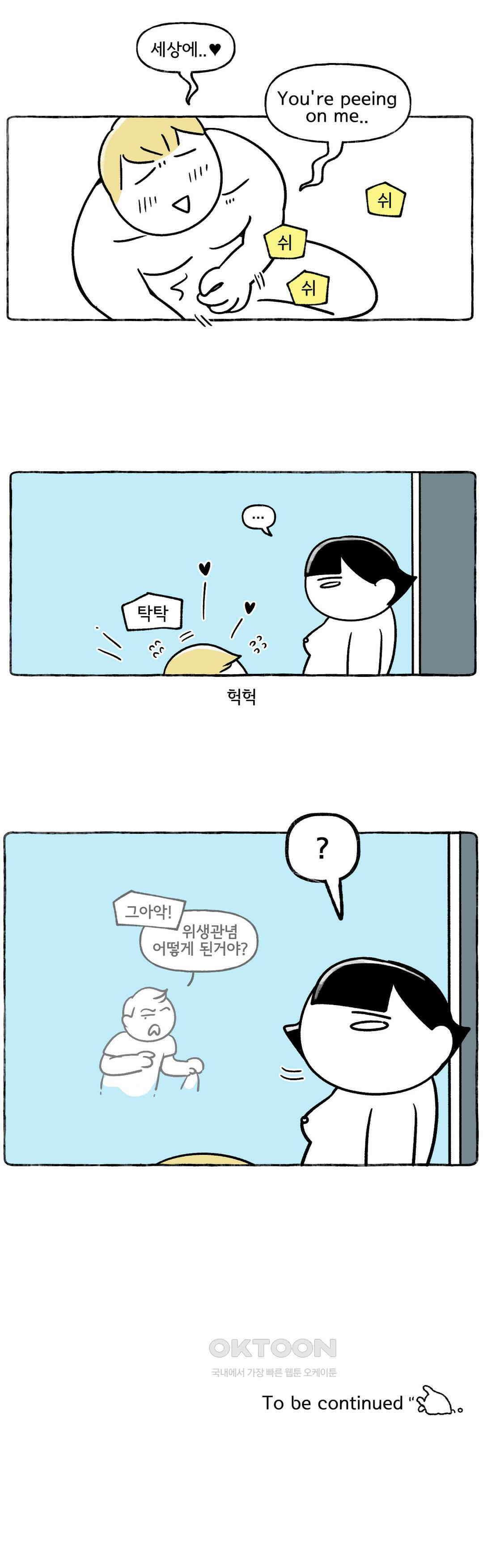 몸만 원해 먼나라 위생관념 28