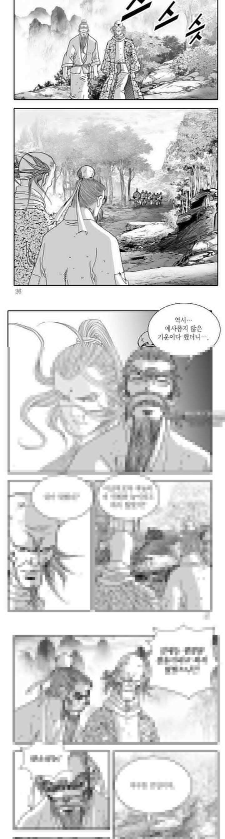 공동전기 33권 8