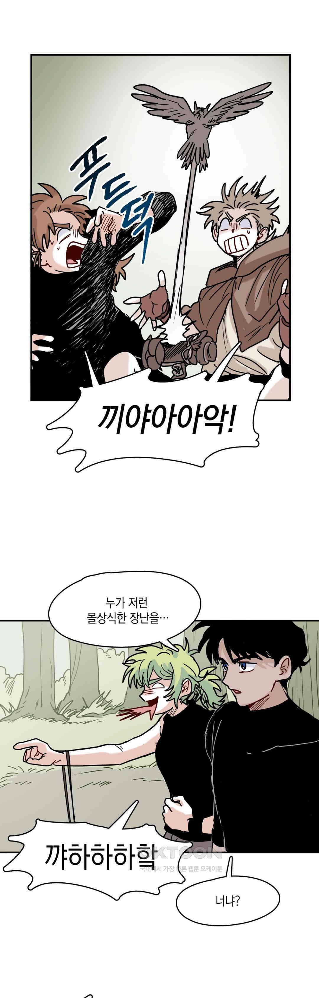 마법사와 춤을 87． 우드맨 (1) 5