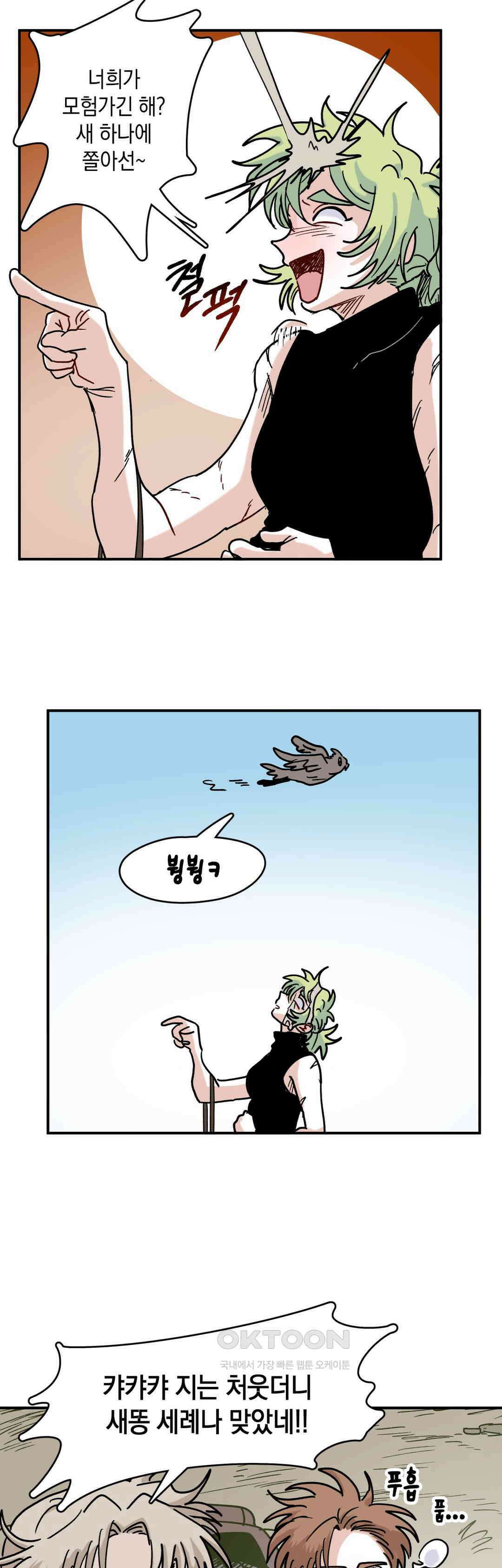 마법사와 춤을 87． 우드맨 (1) 6