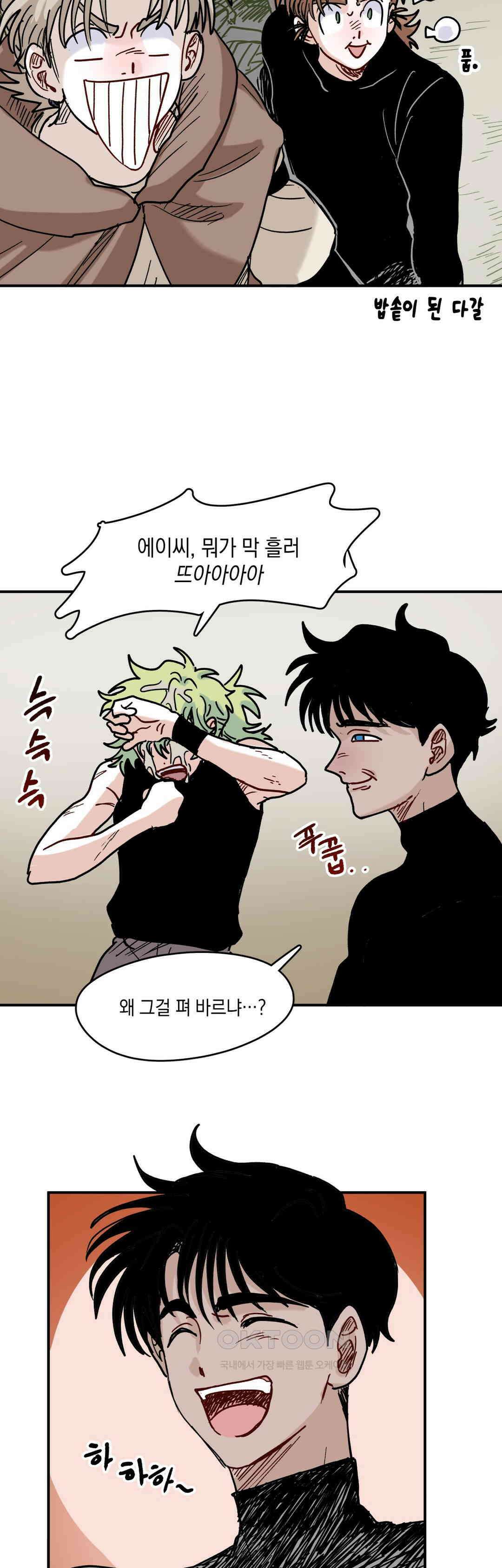 마법사와 춤을 87． 우드맨 (1) 7