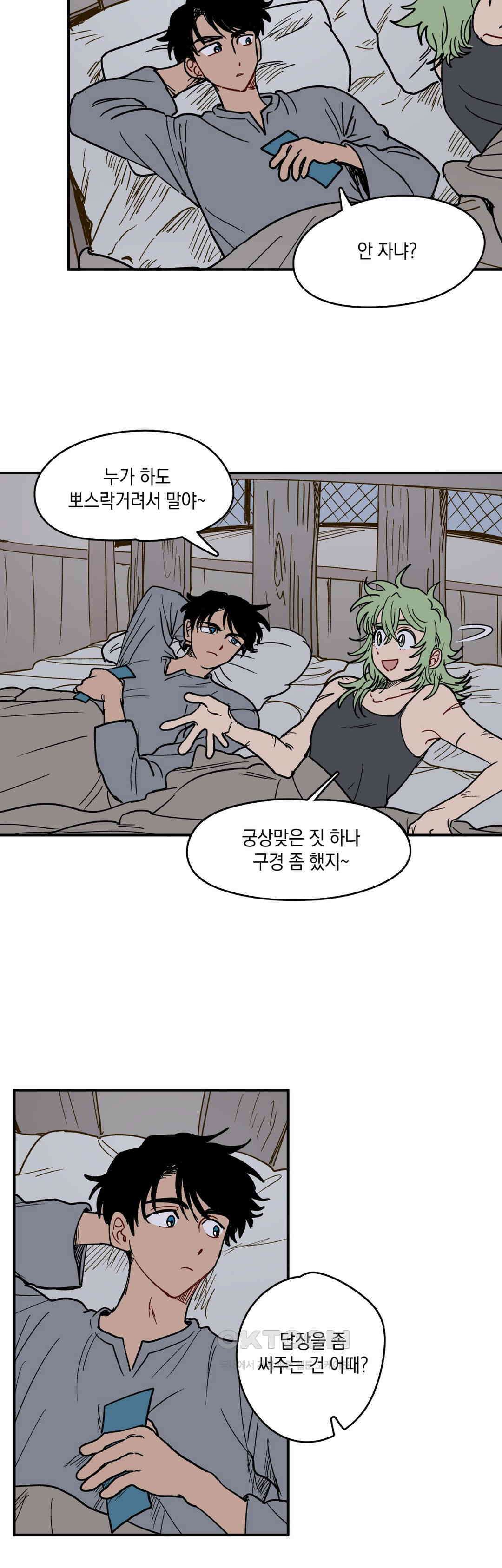 마법사와 춤을 87． 우드맨 (1) 12