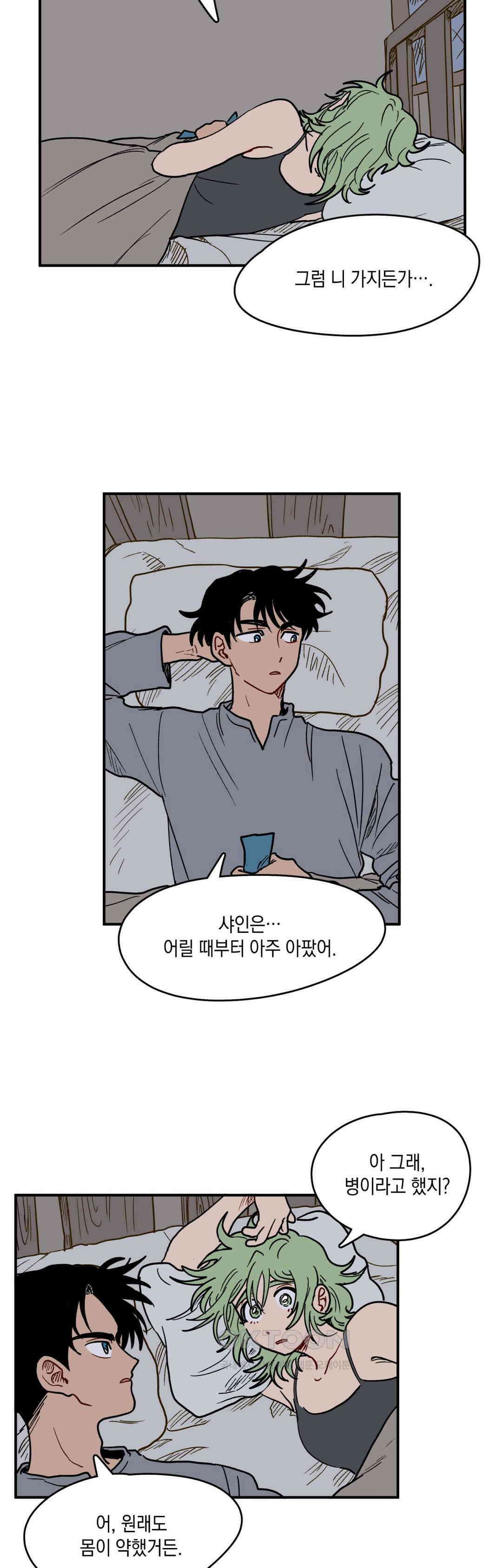 마법사와 춤을 87． 우드맨 (1) 14